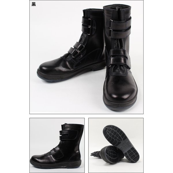 安全靴 作業用品 シモン simon メンズ レディース 女性サイズ対応 長編上靴 耐滑 8538　23.5cm-28.0cm 送料無料