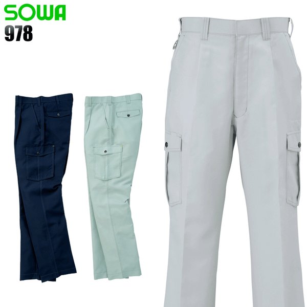 『SOUMO』ソウモ (1) ウールカーゴパンツ SOWA（ソーワ） 作業ズボン 作業着 作業服 春夏用 桑和 978 カーゴ