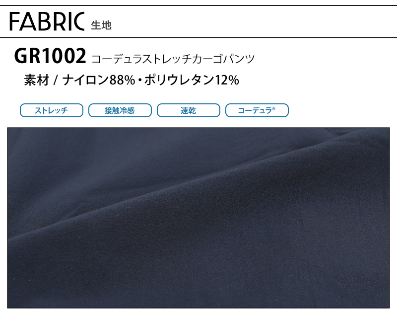 生地アップ