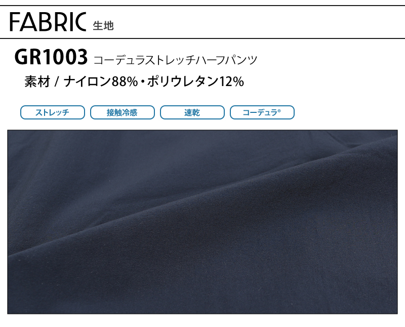 生地アップ
