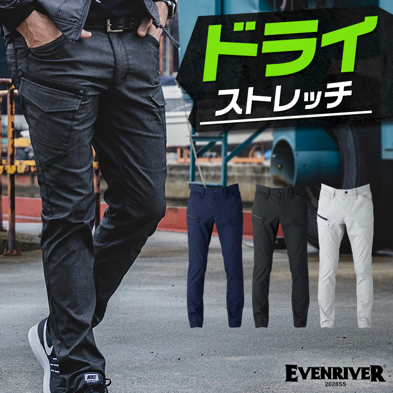 EVENRIVER（イーブンリバー） 作業ズボン 夏用 US1802 カーゴパンツ