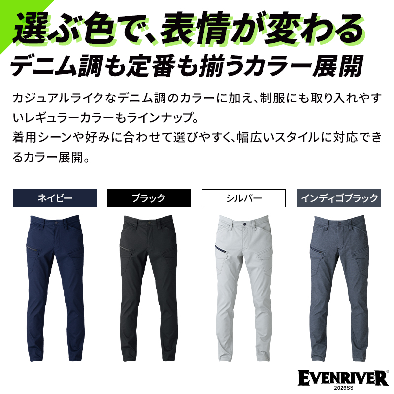 EVENRIVER（イーブンリバー） 作業ズボン 夏用 US1802 カーゴパンツ