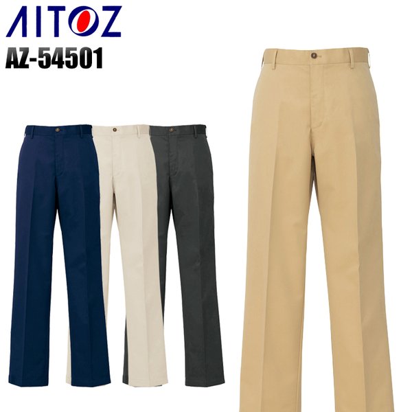 【ののぴよ】 アイトス 作業服 作業着 秋冬用 ツータックチノパンツ 54502 : 作業服