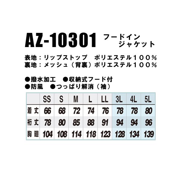 作業服 作業着 春夏 秋冬兼用（オールシーズン素材） フードインジャケット アイトス タルテックス TULTEXaz-10301 :03-005-az- 10301:作業服・鳶服・安全靴のサンワーク - 通販 - Yahoo!ショッピング