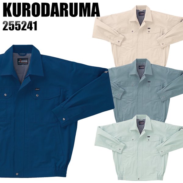 KURODARUMA|クロダルマ|268861 ハーネス対応半袖ジャンパー|作業服通販