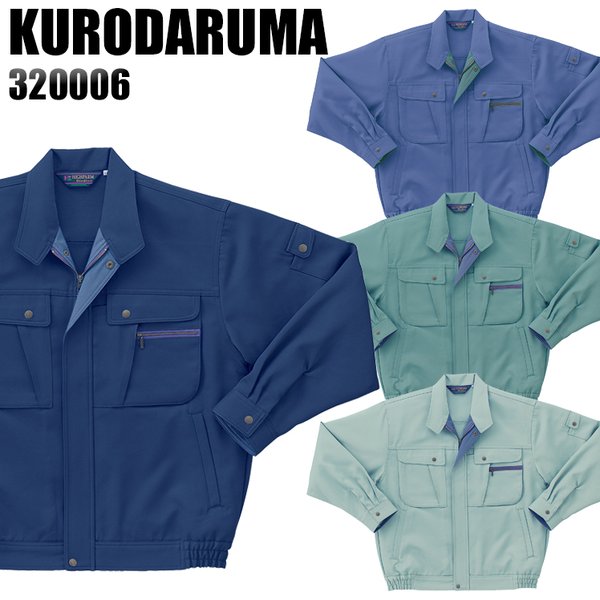 クロダルマ 作業服 秋冬用 防寒ジャンパー ドカジャン KURODARUMA 560