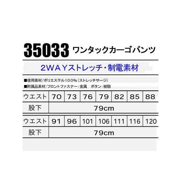 作業服 作業着 秋冬用 作業ズボン ワンタック カーゴパンツ クロダルマKURODARUMA35033 :03-140-35033:作業服・鳶服・安全靴のサンワーク  - 通販 - Yahoo!ショッピング