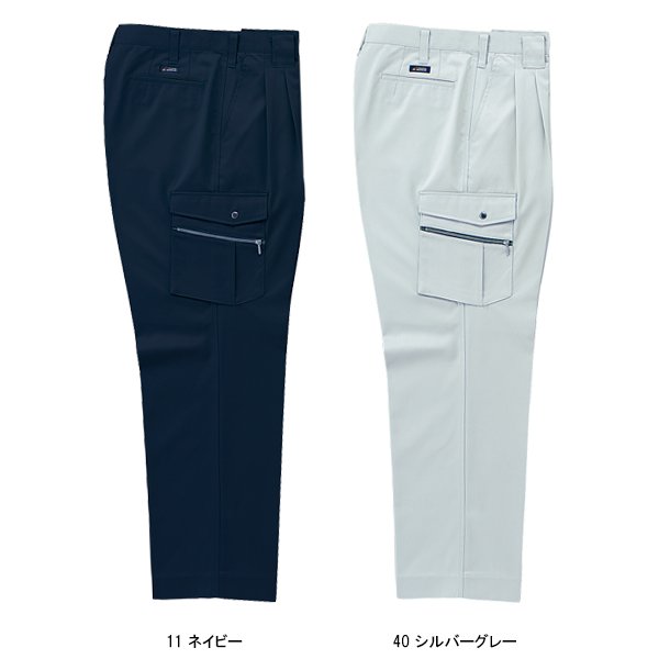 スギヤマ様 ご購入予定品 クロダルマKURODARUMAの作業服秋冬用 カーゴパンツ35491| サン