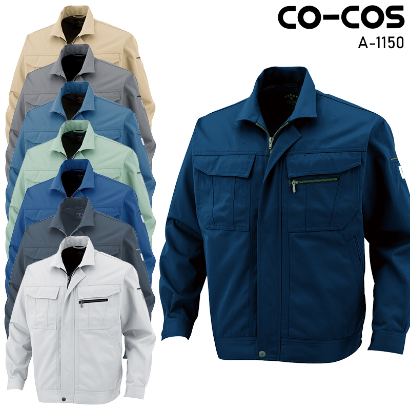 コーコス信岡CO-COSの作業服秋冬用 長袖シャツA-6658-S| サン