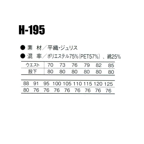 作業服 春夏用 作業着 ツータックフィッシング コーコス信岡CO-COSh-195