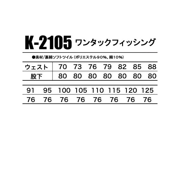 購入 コーコス信岡 ワンタックフィッシングK-1205 グリーン 120 K-1205-9-120