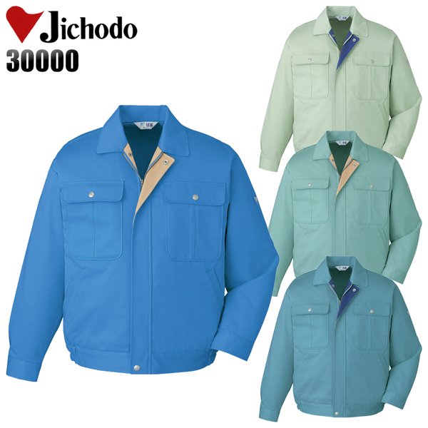 作業服 作業着 秋冬用 長袖ブルゾン 自重堂Jichodo30000 : 03-220