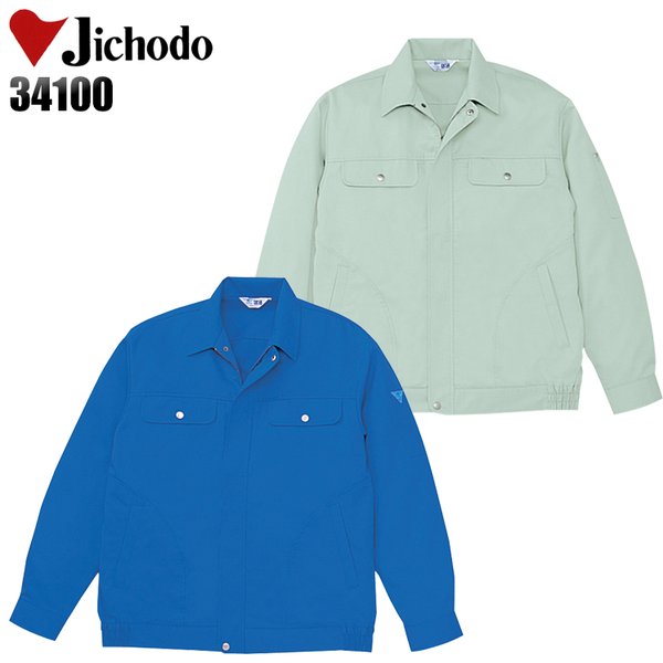 自重堂 作業服 長袖ブルゾン ジャンパー 30100 綿100% 形態安定 秋冬用