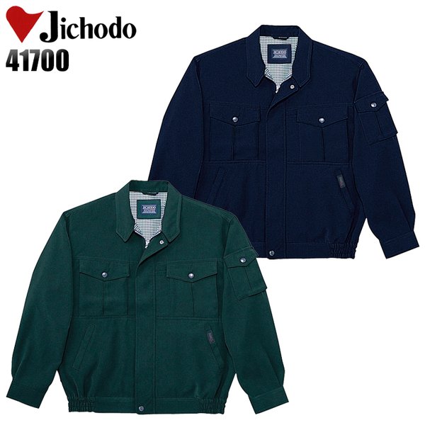 作業服 作業着 秋冬用 長袖ブルゾン 自重堂Jichodo41700 : 03-220