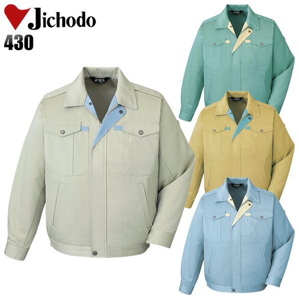 作業服 作業着 秋冬用 長袖ブルゾン 自重堂Jichodo430 : 03-220-430-x1