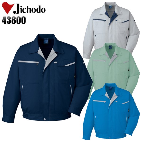 作業服 作業着 秋冬用 長袖ブルゾン 自重堂Jichodo43800 : 03-220