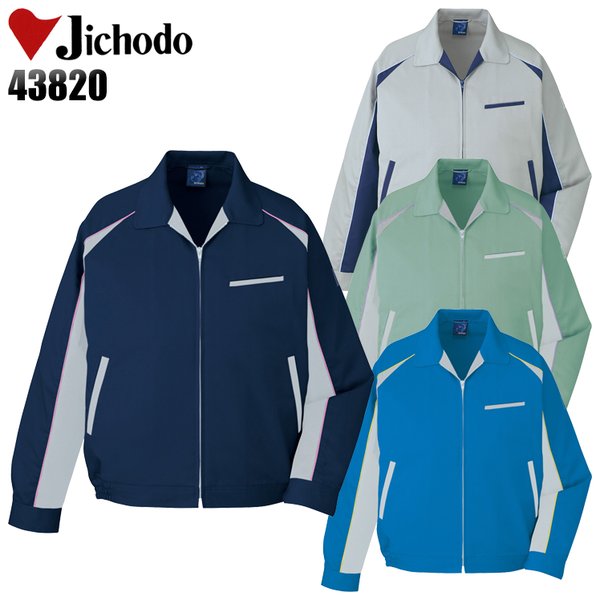 作業服 作業着 秋冬用 長袖ブルゾン 自重堂Jichodo43800 : 03-220