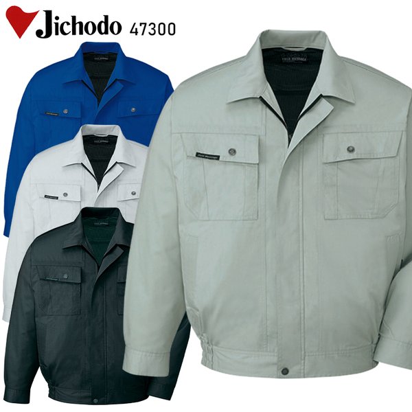自重堂Jichodoの作業服秋冬用 長袖ブルゾン40000| サンワーク本店