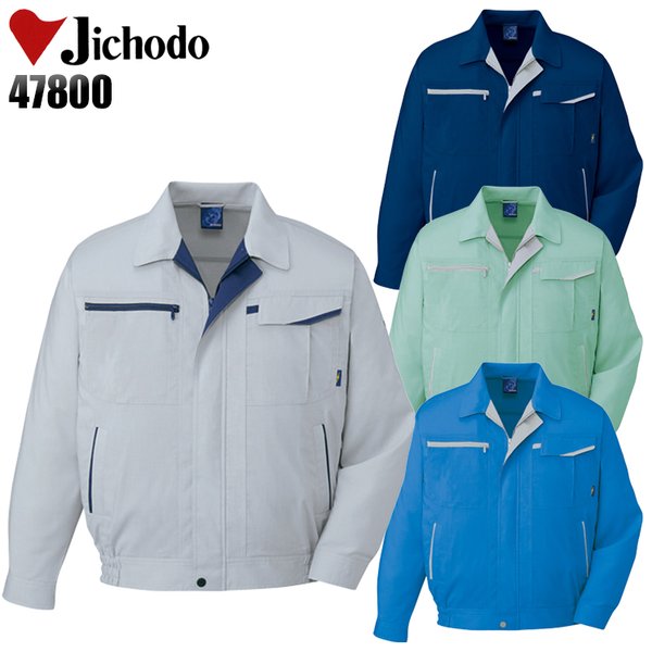 作業服 作業着 秋冬用 長袖ブルゾン 自重堂Jichodo43800 : 03-220