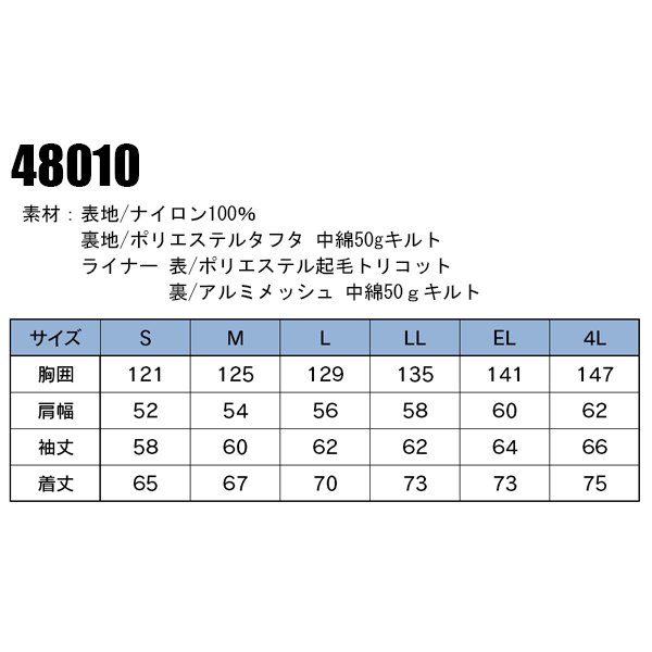 作業服 作業着 秋冬用 ダブルライナー撥水防寒ブルゾン ドカジャン 自重堂jichodo 03 2 作業服 鳶服 安全靴のサンワーク 通販 Yahoo ショッピング