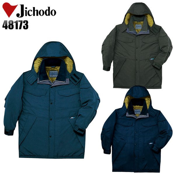 自重堂 48173 防寒コート (フード付) M〜5L 自重堂 作業服 防寒着 防寒コート 48173 透湿撥水 メンズ 秋冬用 M-5L