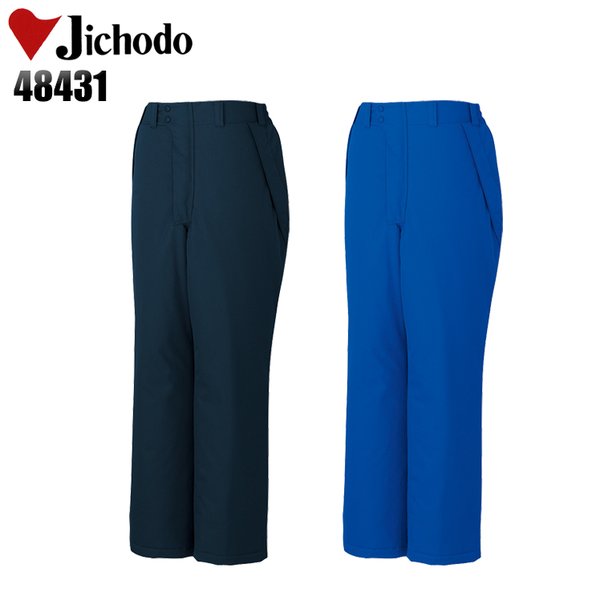 秋冬用 作業服 作業着 防寒着 撥水 防寒ズボン 自重堂 Jichodo 48431