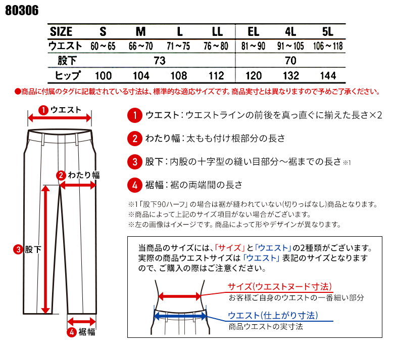 自重堂 作業服 作業ズボン スラックス ツータック 女性用 80306 秋冬用