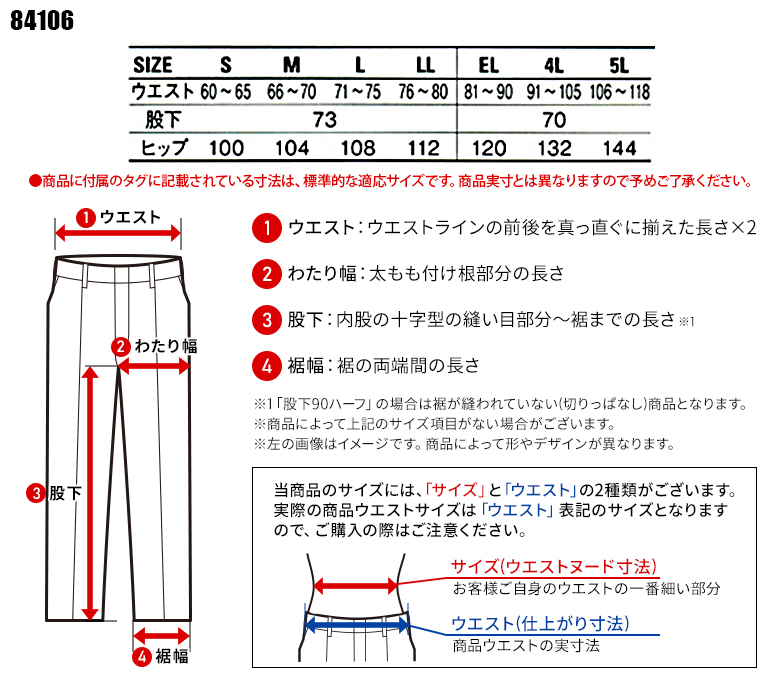 自重堂 作業服 春夏用 作業着 レディース ツータックスラックス 自重堂