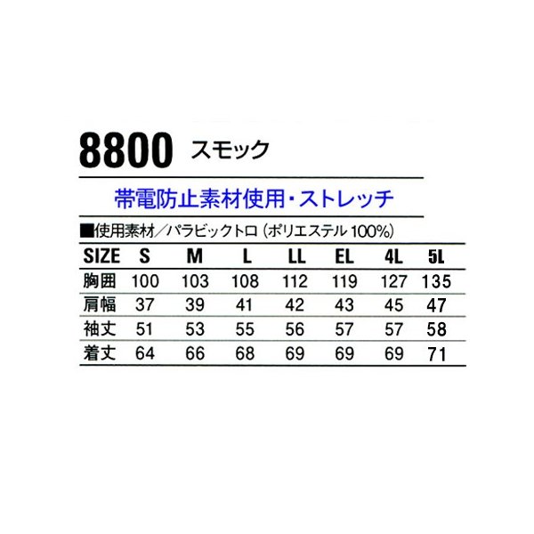 【美品】快晴堂の働く女の子のwork スモック(プリント) サイズ2 快晴堂 - 働く女子のWork Wear WORKスモックWide ワンピース