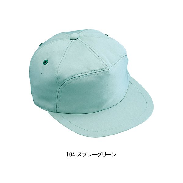 自重堂 作業服 作業着 帽子 Jichodo 90009 : 作業服・鳶服・安全靴の