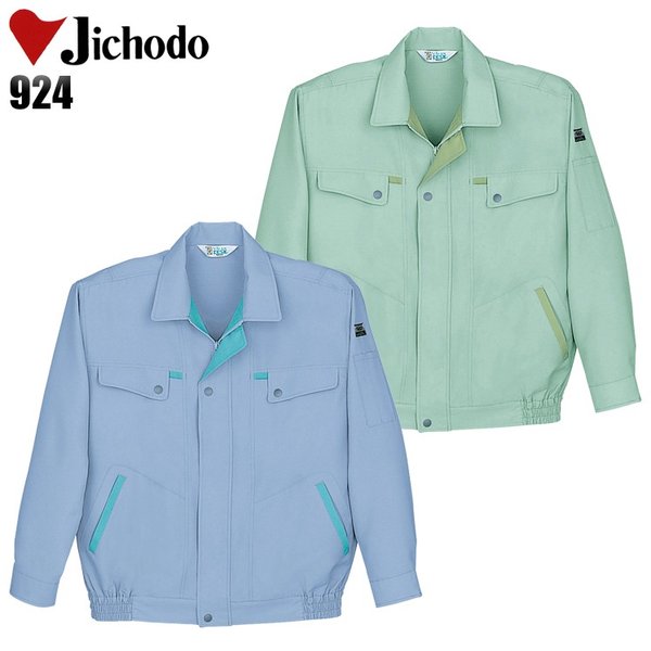 【最安値】 作業服 自重堂 春夏用 自重堂Jichodo924 長袖ブルゾン 作業着 作業服