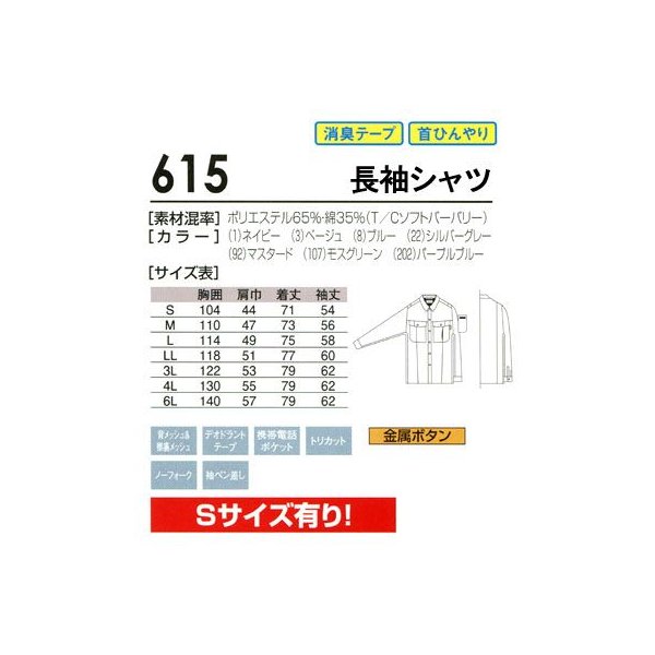 楽天市場】作業服 ジャンパー 作業着 ジャケット 制電 シワに
