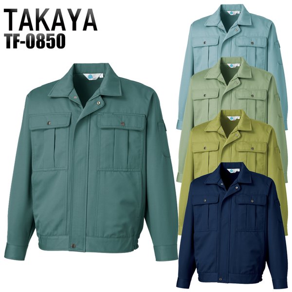 TAKAYA WORK WEAR 作業服 春夏用 作業着 長袖ブルゾン タカヤTAKAYAtf