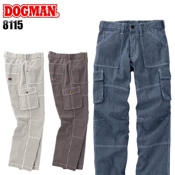 作業ズボン 秋冬用 カーゴパンツ ドッグマンDOGMAN8115 : 03-320