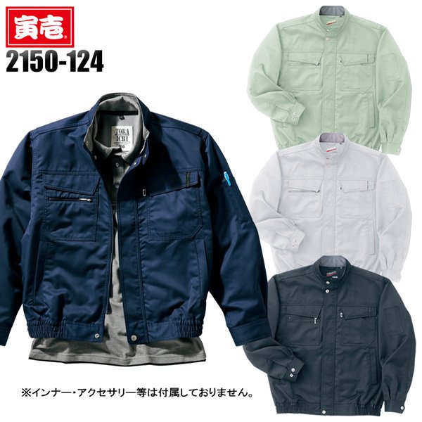 寅壱　作業着 作業服 上下セット 寅壱 TORAICHI ライダースジャケット 7760-554 4L