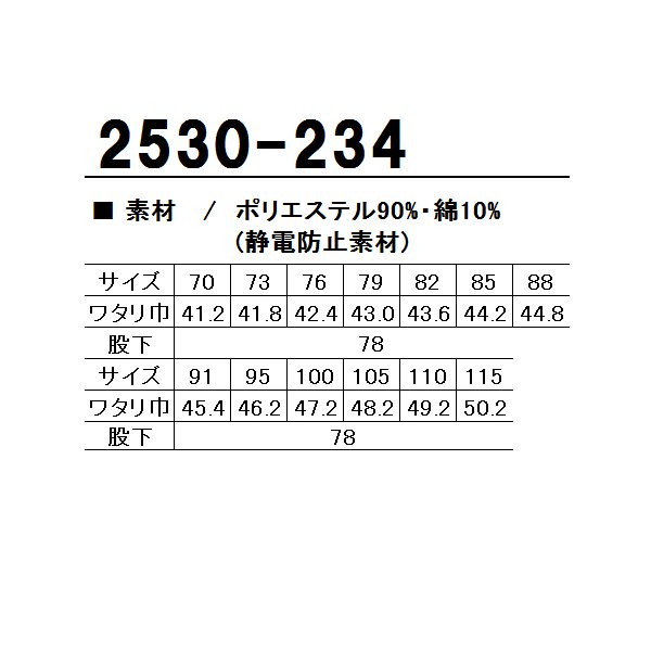 作業ズボン かっこいい おしゃれ 秋冬用 高所用K-1パンツ 寅壱TORAICHI2530-234 :03-381-2530-234:作業服・鳶服・安全靴のサンワーク  - 通販 - Yahoo!ショッピング