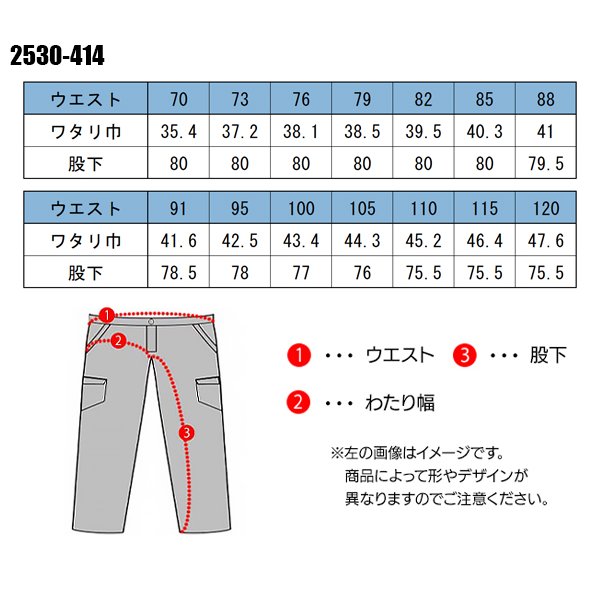 作業服 鳶服 かっこいい おしゃれ ロングニッカ 寅壱TORAICHI2530-414 :03-381-2530-414-x1:作業服・鳶服・安全靴のサンワーク  - 通販 - Yahoo!ショッピング