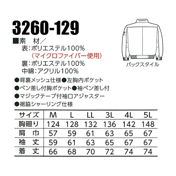 作業服 秋冬用 かっこいい おしゃれ 防寒ブルゾン ドカジャン 寅壱