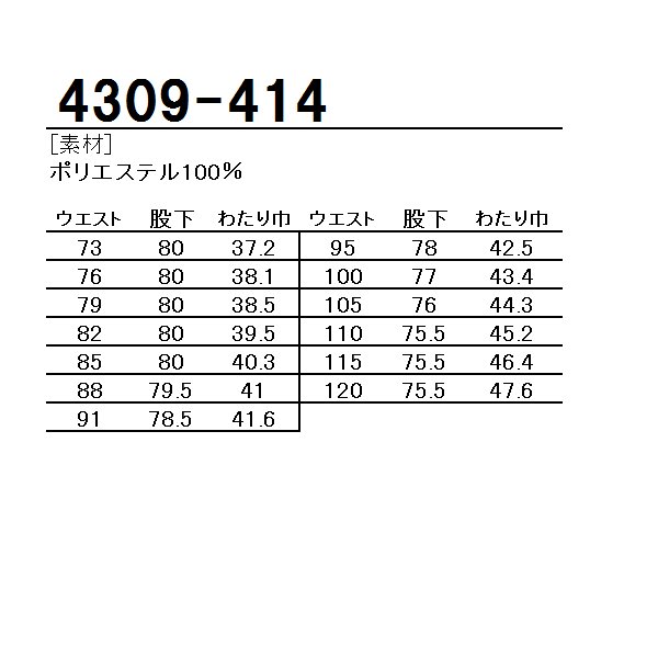 作業服 鳶服 かっこいい おしゃれ ロングニッカ 寅壱TORAICHI4309-414