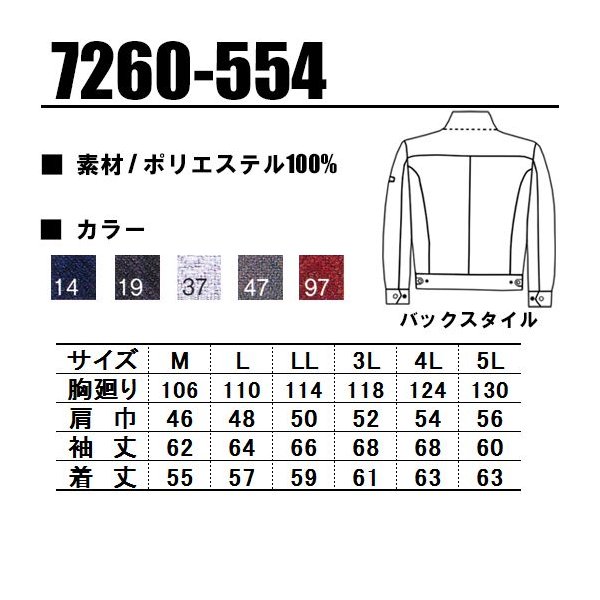 寅壱 鳶服 ライダースジャケット 7260-554 通年 TORAICHI 作業服