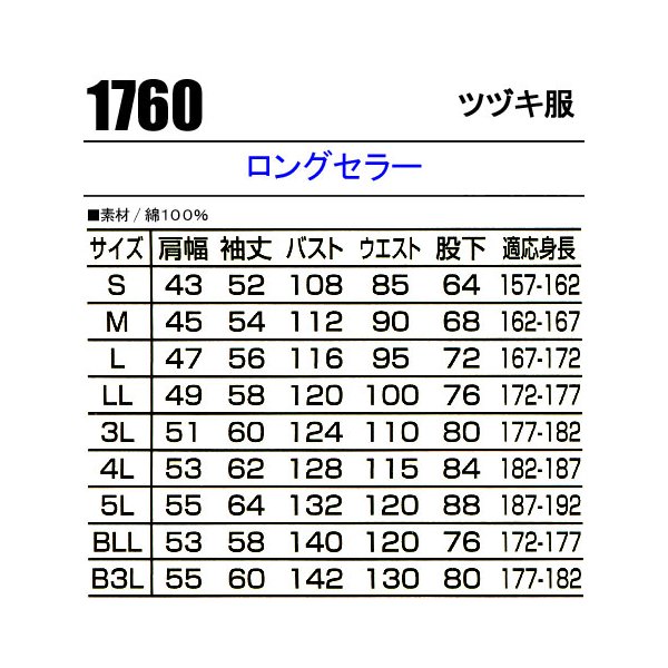 山田辰 作業服 長袖つなぎ服 山田辰オートバイAuto-Bi1760 山田辰 作業服 長袖つなぎ服 山田辰オートバイAuto-Bi1760