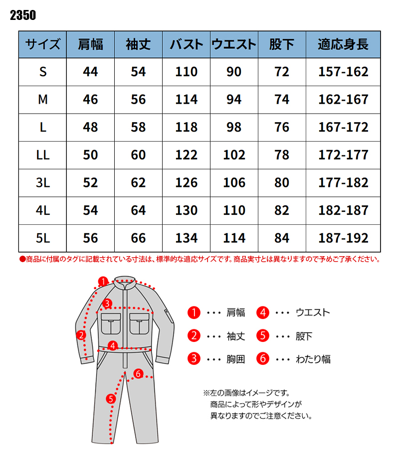 ツナギ シボレー　レア 楽天市場】LIBERTY ROAD 330 ビスロンファスナー長袖ツナギ