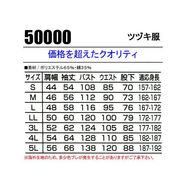 作業服 長袖つなぎ服 山田辰スリードラゴンTHREE DORAGONS50000 : 03