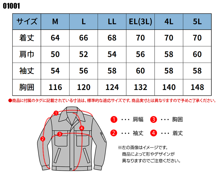 空調風神服 空調作業服 長袖 夏用 K1001 ブルゾン ウェア単品