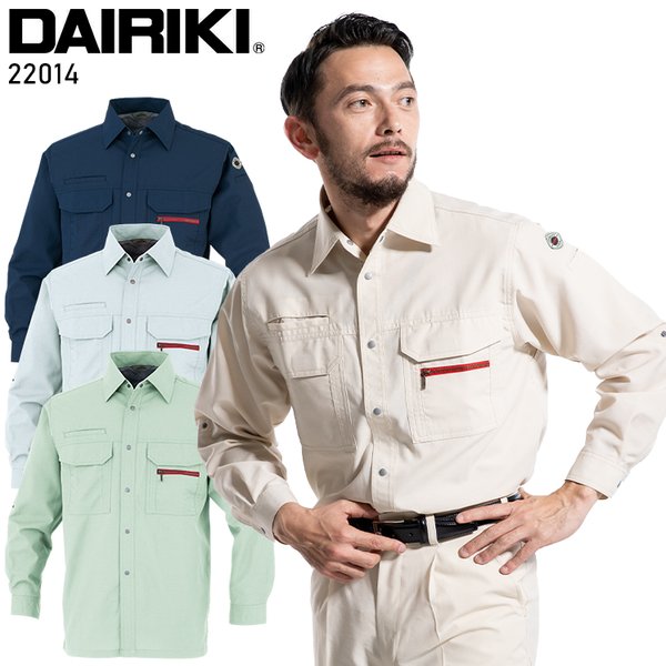 春夏用 作業服・作業用品 長袖シャツ メンズ 大川被服 DAIRIKI