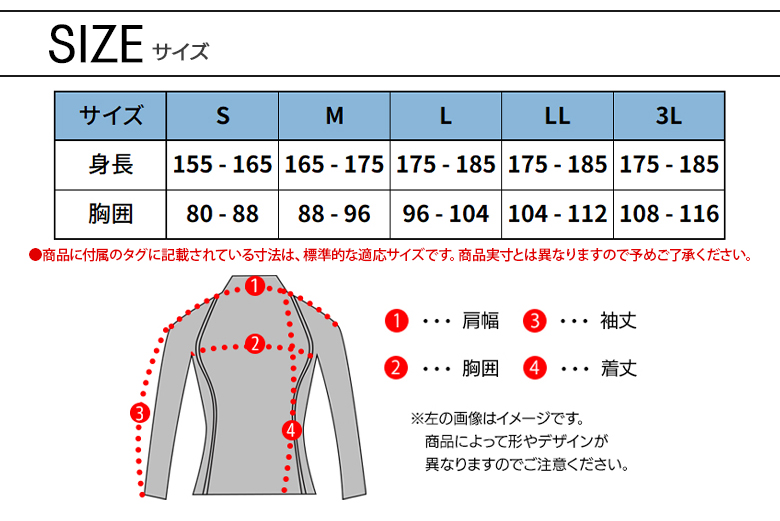 サイズ表