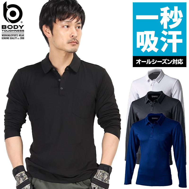 作業服の通販 ロングタイツ 寅壱TORA 7996-636【サンワーク本店】
