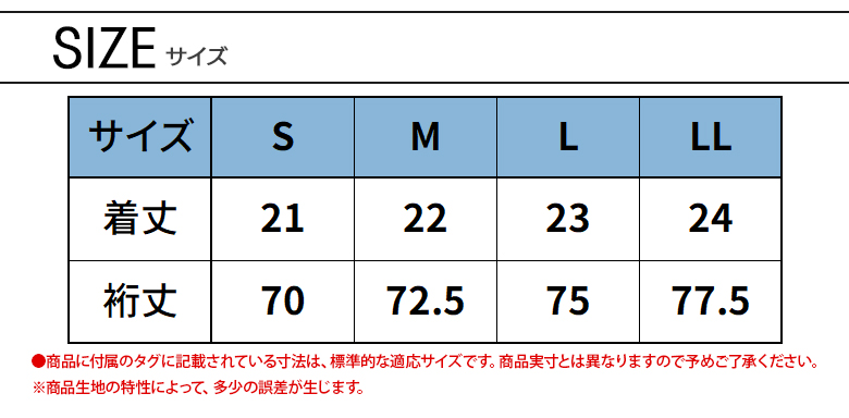 サイズ表