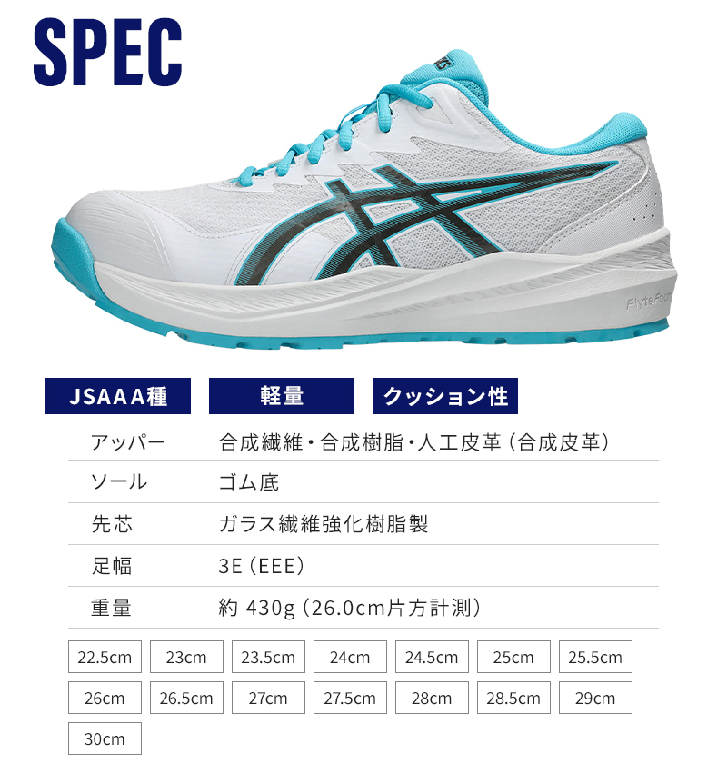 ASICS（アシックス） 安全靴・安全スニーカー 紐 ローカット おしゃれ