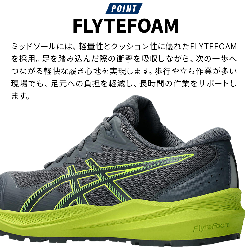 ASICS（アシックス） 安全靴・安全スニーカー 紐 ローカット おしゃれ